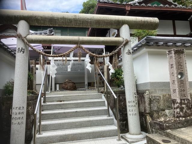 霊明神社の参拝記録5