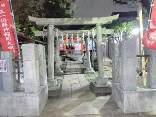 藤神稲荷神社の参拝記録(金髪しんちゃんさん)