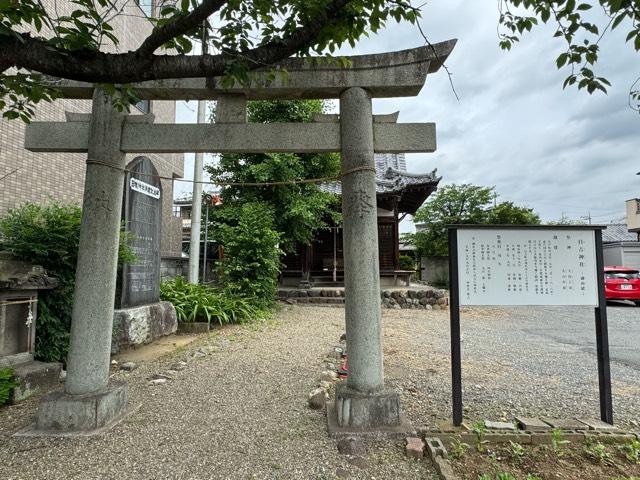 日吉神社の参拝記録1