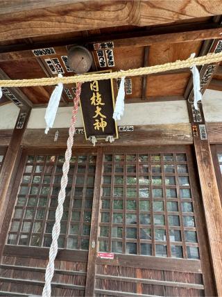 日吉神社の参拝記録(こーちんさん)