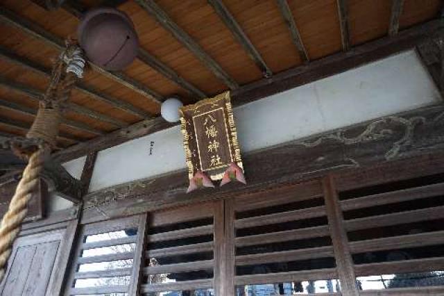 八幡神社（東松山市松葉町）の参拝記録(thonglor17さん)