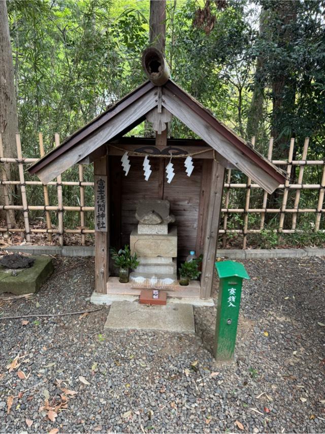 富士浅間神社の参拝記録7