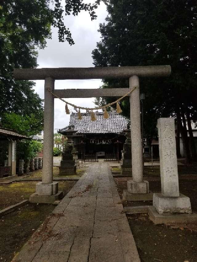 中村八幡神社の参拝記録10
