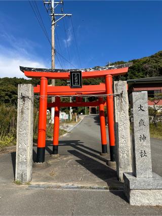 大嶽神社の参拝記録(みんきちさん)