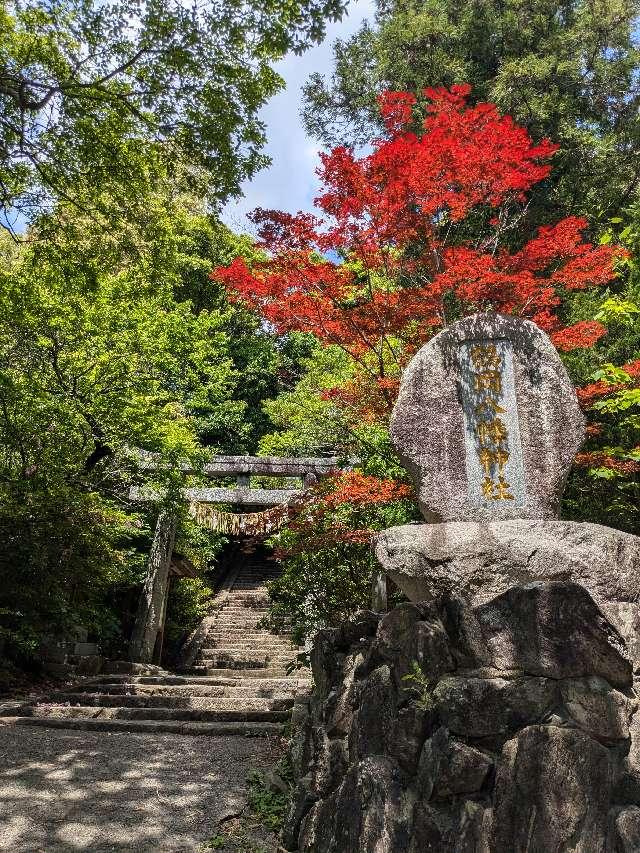 鶴岡八幡神社の参拝記録1