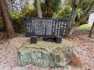 岩屋神社の参拝記録(みんきちさん)