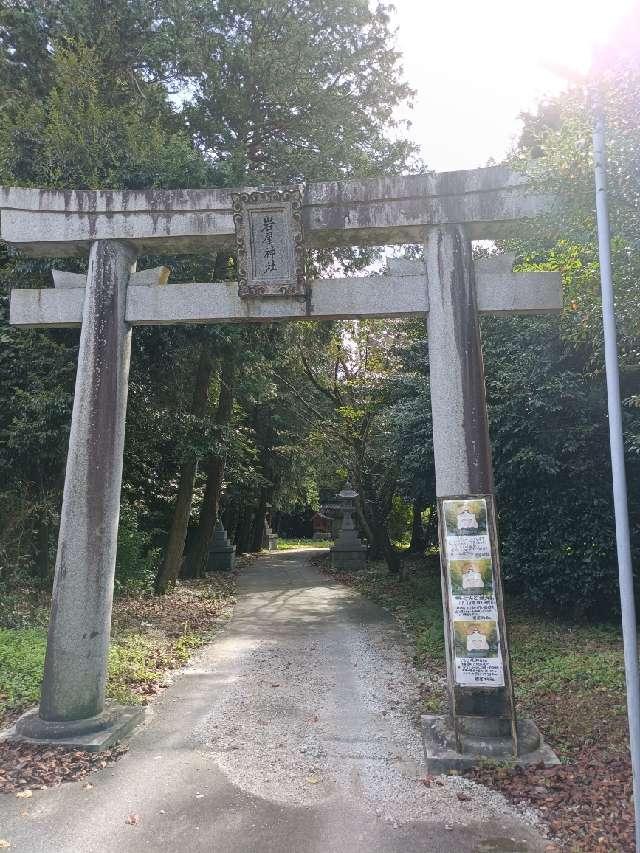 岩屋神社の参拝記録5