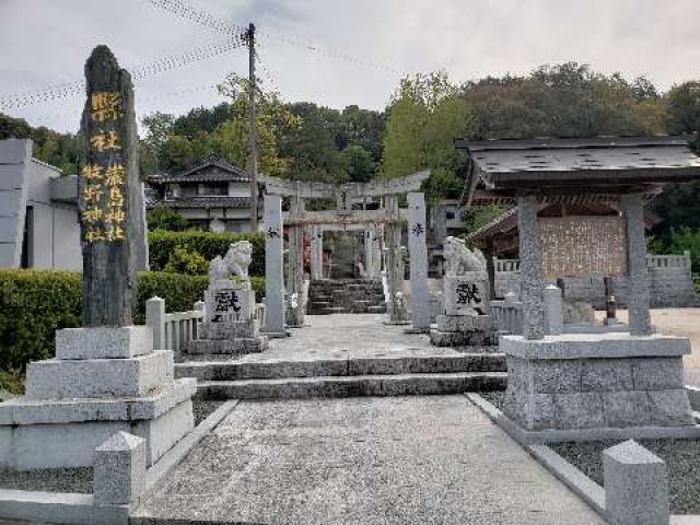 福岡県飯塚市鹿毛馬1083 厳島神社の写真2