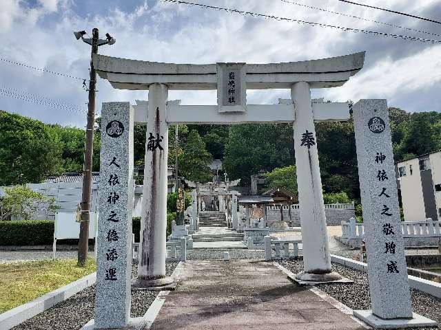 厳島神社の参拝記録(飛成さん)