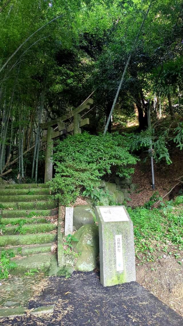縫殿神社の参拝記録2