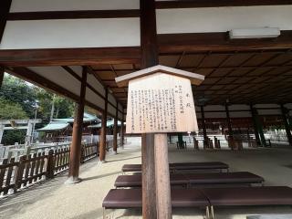 宗忠神社（神楽岡宗忠神社）の参拝記録(いけさん)