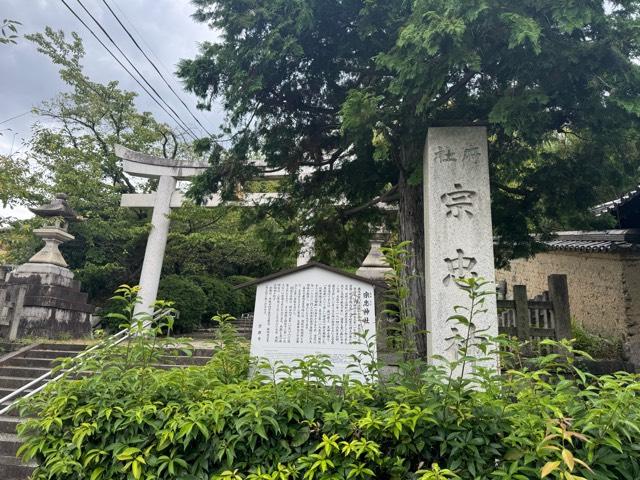 宗忠神社（神楽岡宗忠神社）の参拝記録9