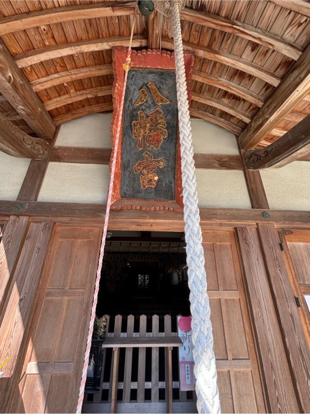 椿八幡宮の参拝記録1