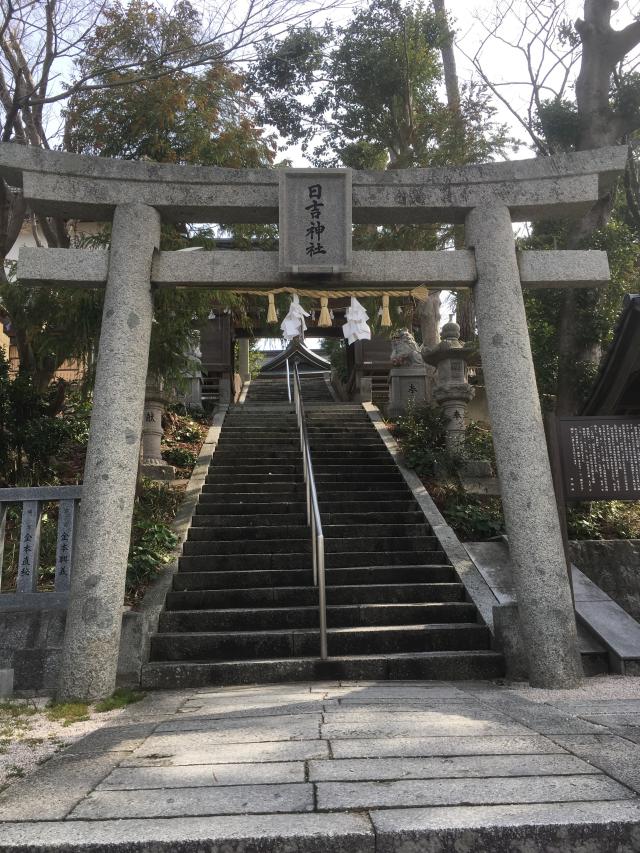 島根県出雲市今市町1765番地 日吉神社の写真2