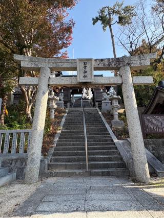 日吉神社の参拝記録(たかしさん)
