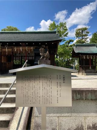 六勝神社（わら天神宮摂社）の参拝記録(恭子さん)