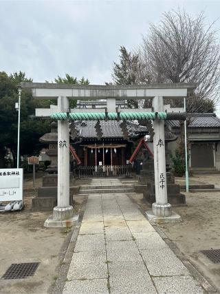 平井天祖香取神社の参拝記録(KoriCoriさん)