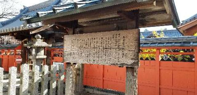 奈良県大和郡山市材木町32 薬園八幡神社の写真7
