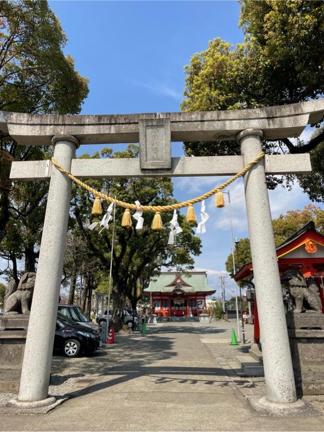 若宮八幡社の参拝記録5