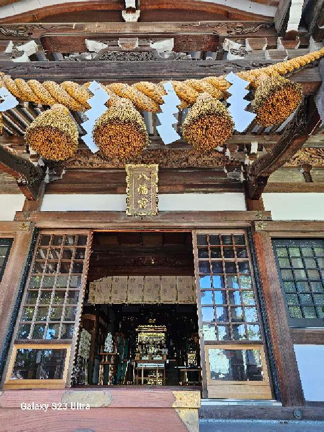 下田八幡神社の参拝記録4