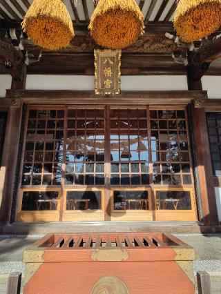 下田八幡神社の参拝記録(zx14rさん)