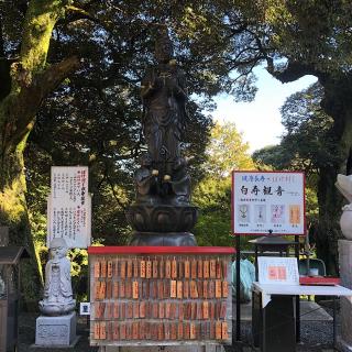 薬王山 太山寺 （三ヶ根観音）の参拝記録(ワヲンさん)