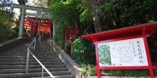 金光稲荷神社（広島東照宮境内社）の参拝記録(はにほへとさん)
