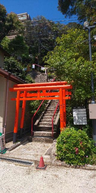 金光稲荷神社（広島東照宮境内社）の参拝記録(はにほへとさん)