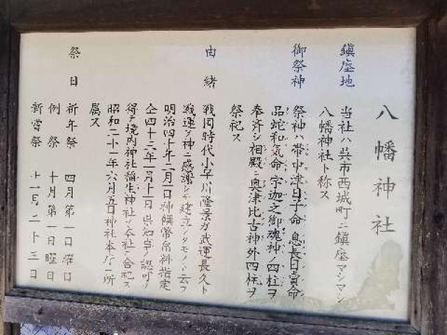 広島県呉市吉浦西城町１−１ 吉浦八幡神社の写真9