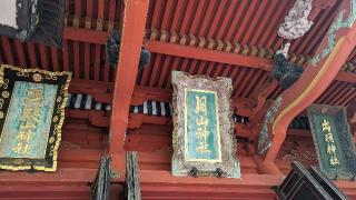 三神合祭殿（出羽三山神社）の参拝記録(ななめコロッケさん)