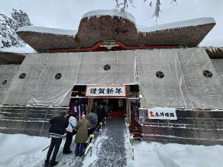 三神合祭殿（出羽三山神社）の参拝記録(降魔成道さん)