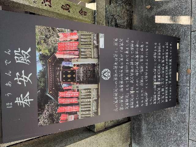 神奈川県藤沢市江の島2-3-8 奉安殿 江島神社 奉安殿（弁財天）の写真3