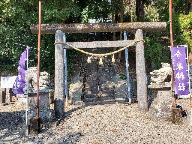 今泉神社の参拝記録6