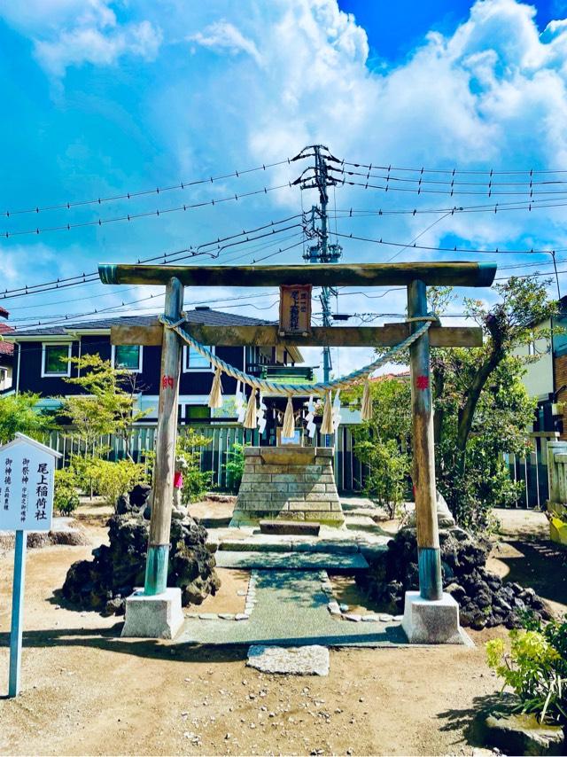 尾上稲荷社（葛飾八幡宮末社）の参拝記録8