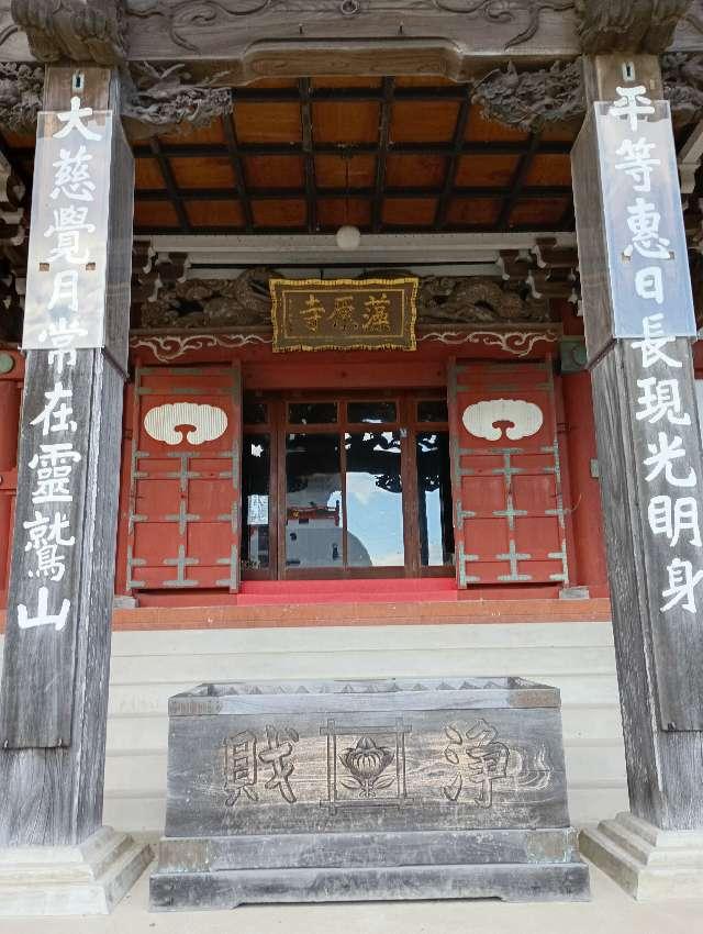 関叡山 妙泉寺　千葉厄除け不動尊の参拝記録2