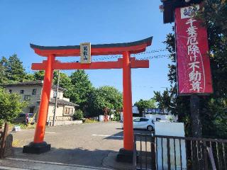 関叡山 妙泉寺　千葉厄除け不動尊の参拝記録(サヨナラ王子さん)