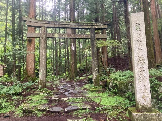若子神社の参拝記録4