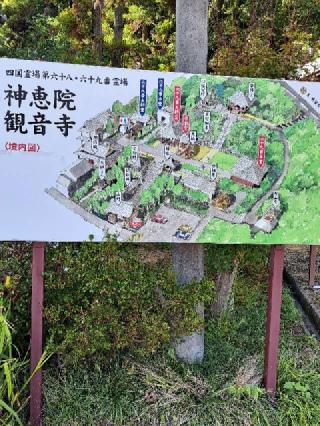 観音寺(四国第六十九番)の参拝記録(かつちゃん2さん)