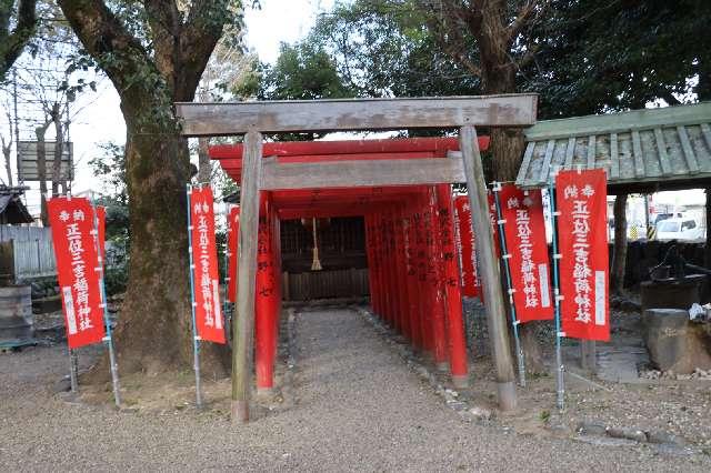 三吉稲荷神社(世木神社境内社)の参拝記録7