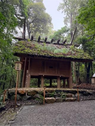 外幣殿〔内宮（皇大神宮）〕の参拝記録(⛩️🎠🐢まめ🐢🎠⛩️さん)