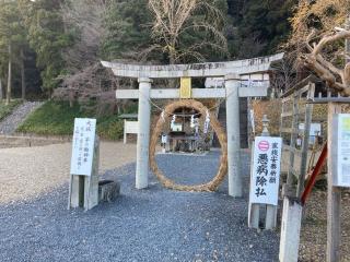 樺崎八幡宮の参拝記録(レモンサワーさん)