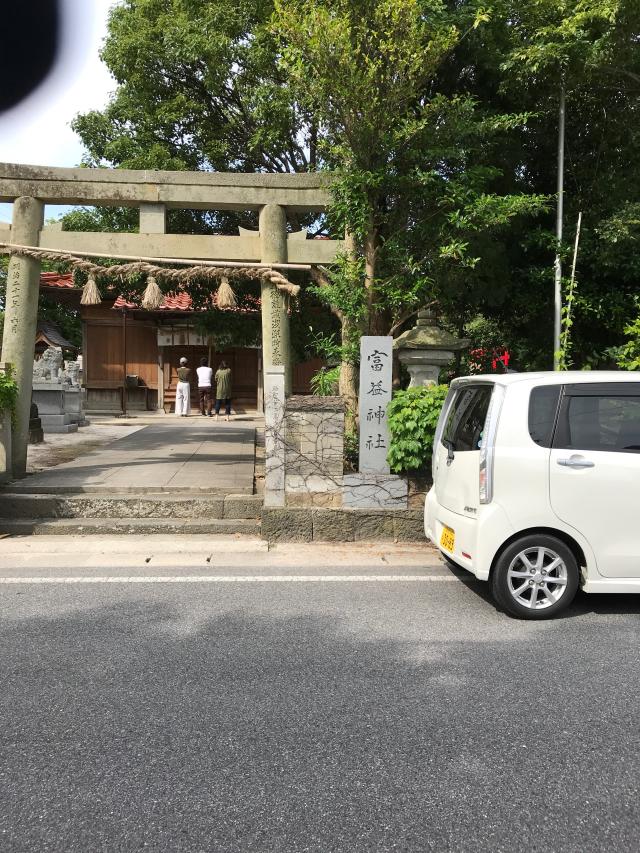 鳥取県米子市富益町936 富益神社の写真1