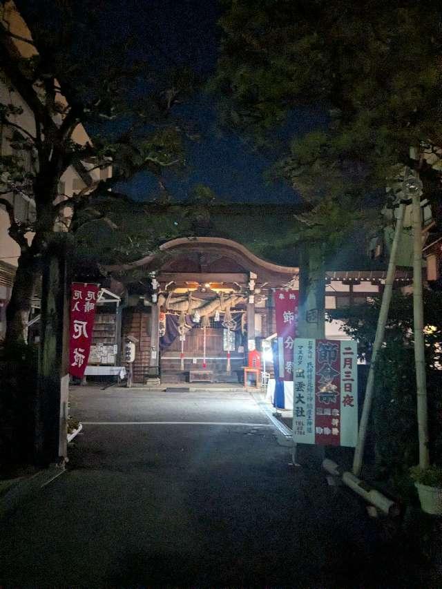 出雲大社土佐分祠の参拝記録3