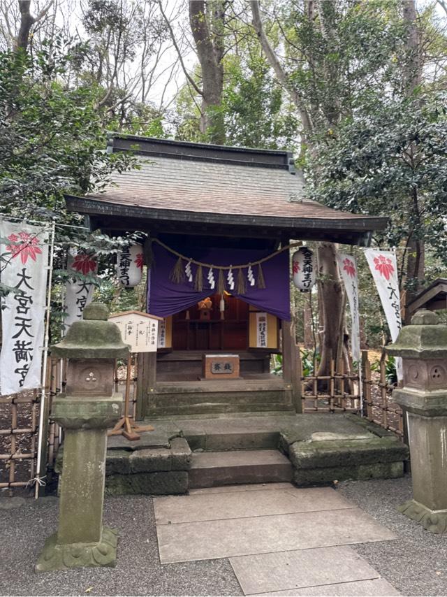 大宮天満宮(大宮八幡宮境内社)の参拝記録1