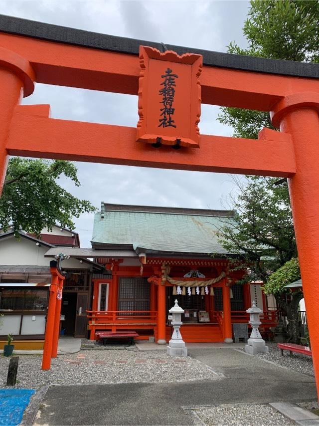 土佐稲荷神社の参拝記録(tachan57さん)