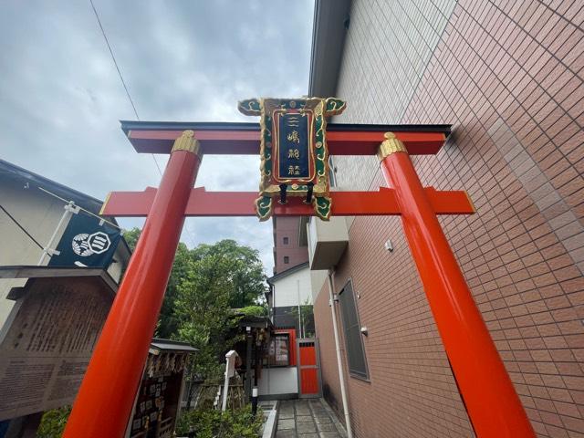 三嶋神社(三島神社)の参拝記録3