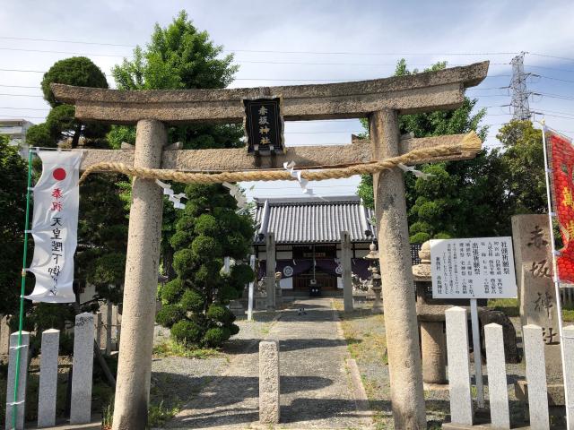 赤坂神社の参拝記録(K1さん)