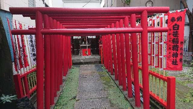 東京都江東区白河3-2 白笹稲荷神社の写真5