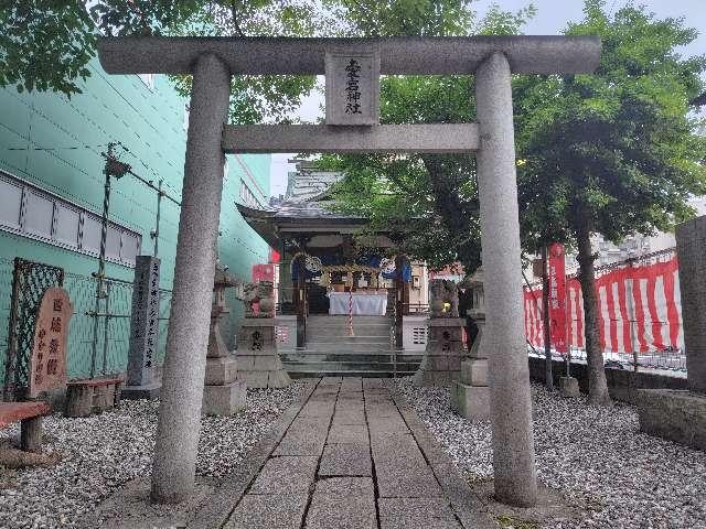広島県広島市東区愛宕町5-12 愛宕神社の写真3