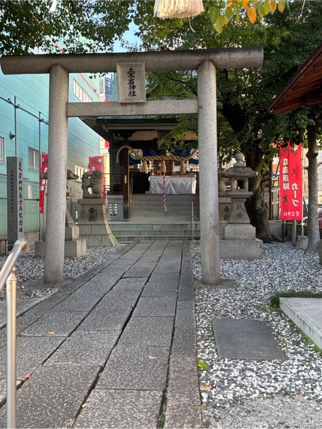 愛宕神社の参拝記録6